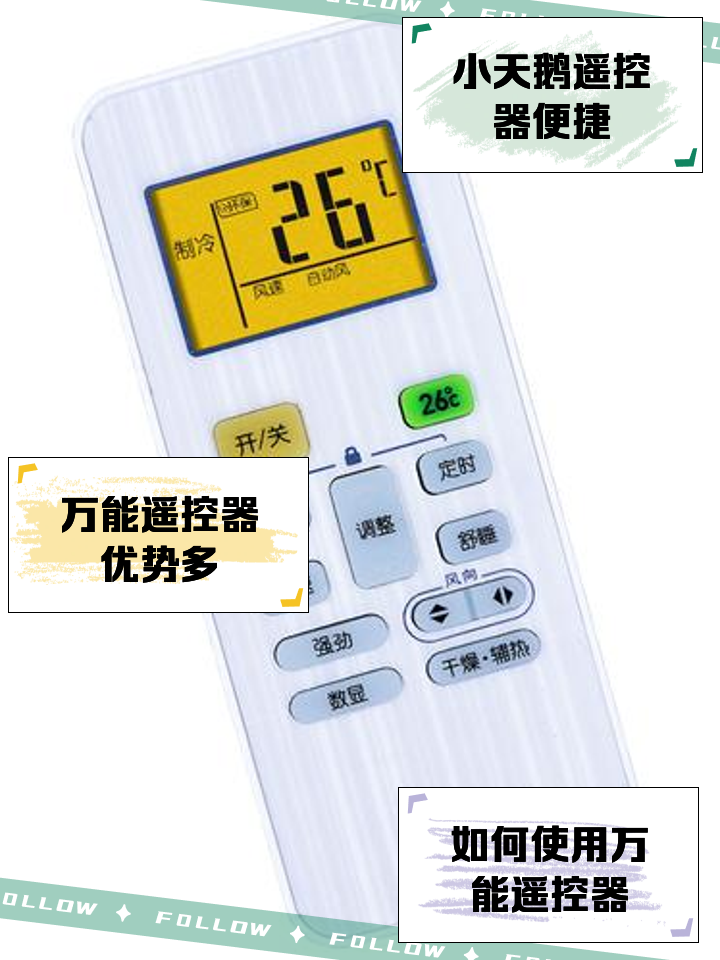 空调自动开关机怎么设置