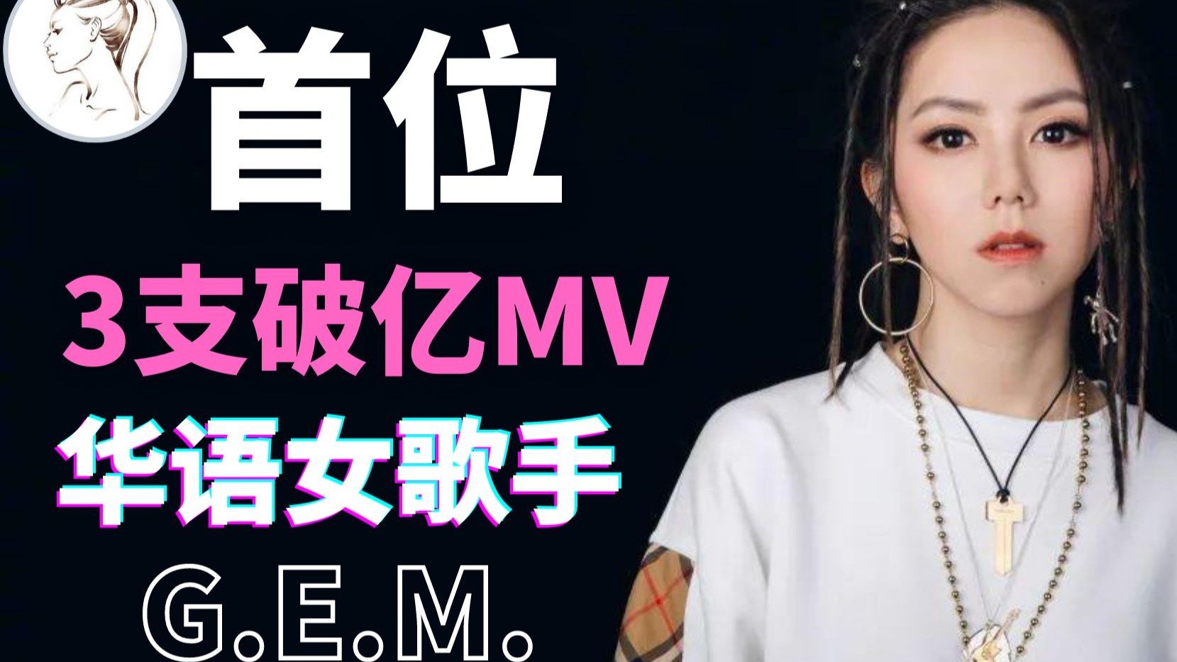 华语!低音女歌手有哪些?