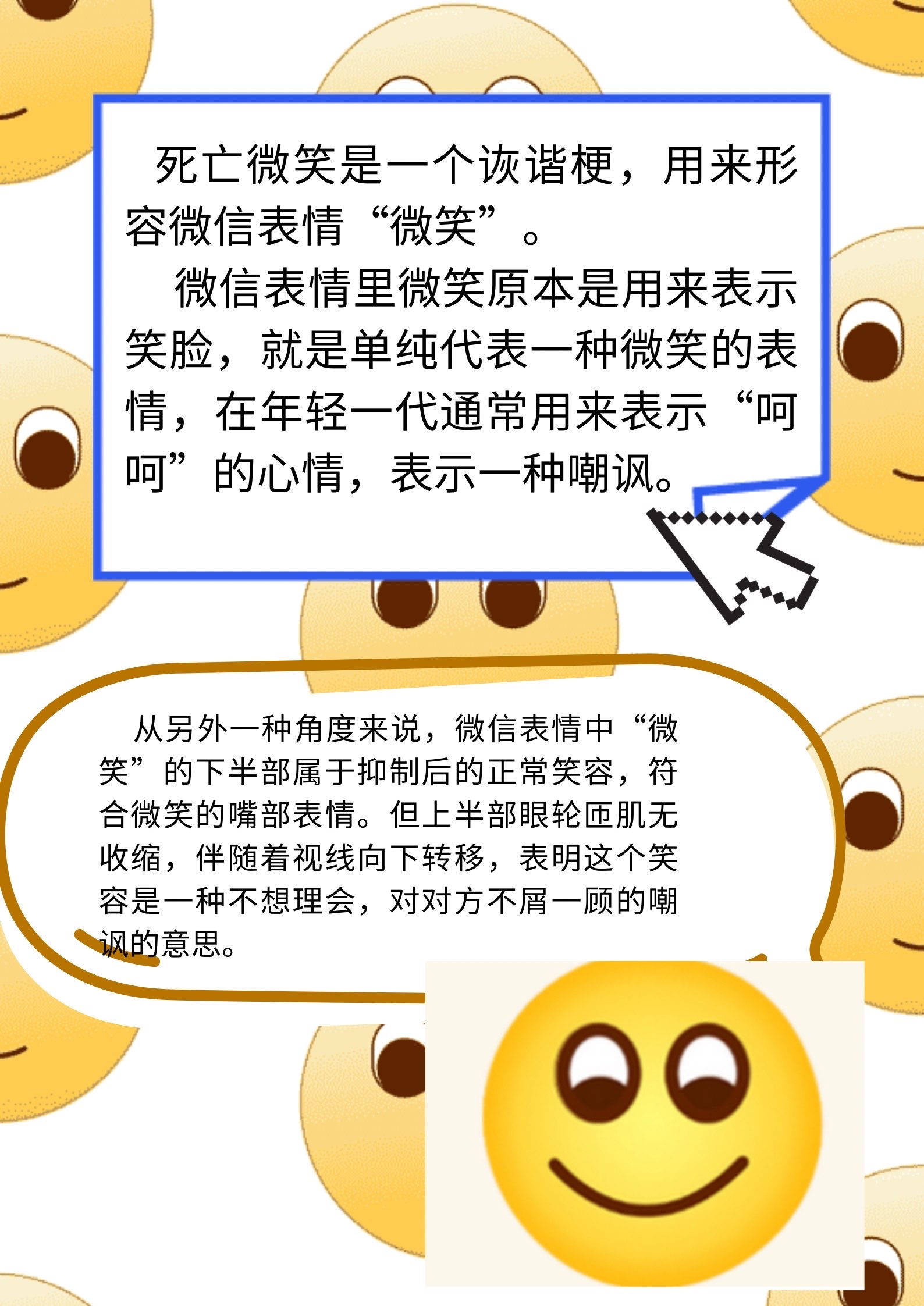讥讽和嘲笑是什么词语的意思