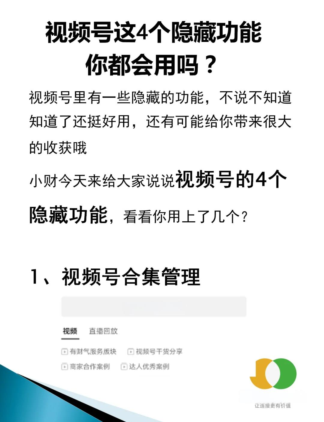 腾讯视频账号在哪儿切换