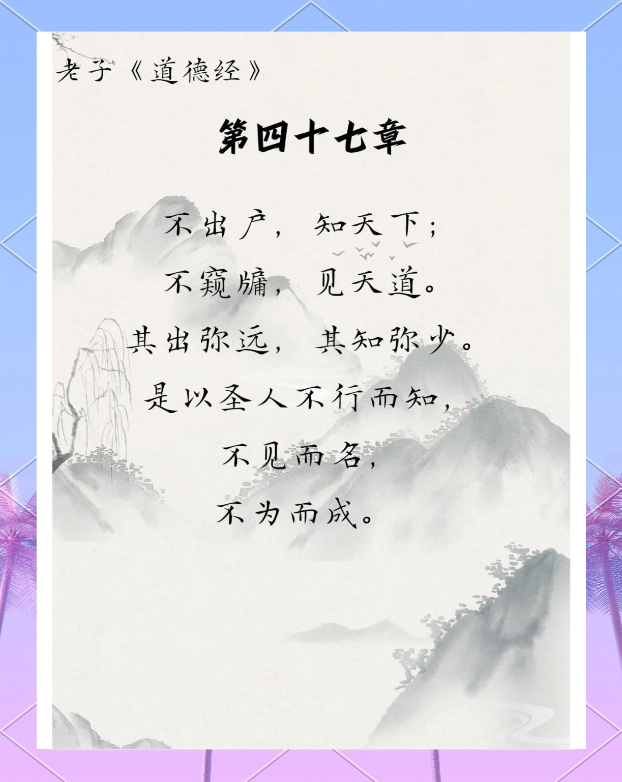 视其所以观其所由察其所安意思