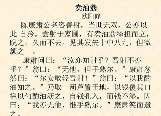 熟能生巧的下一句是什么