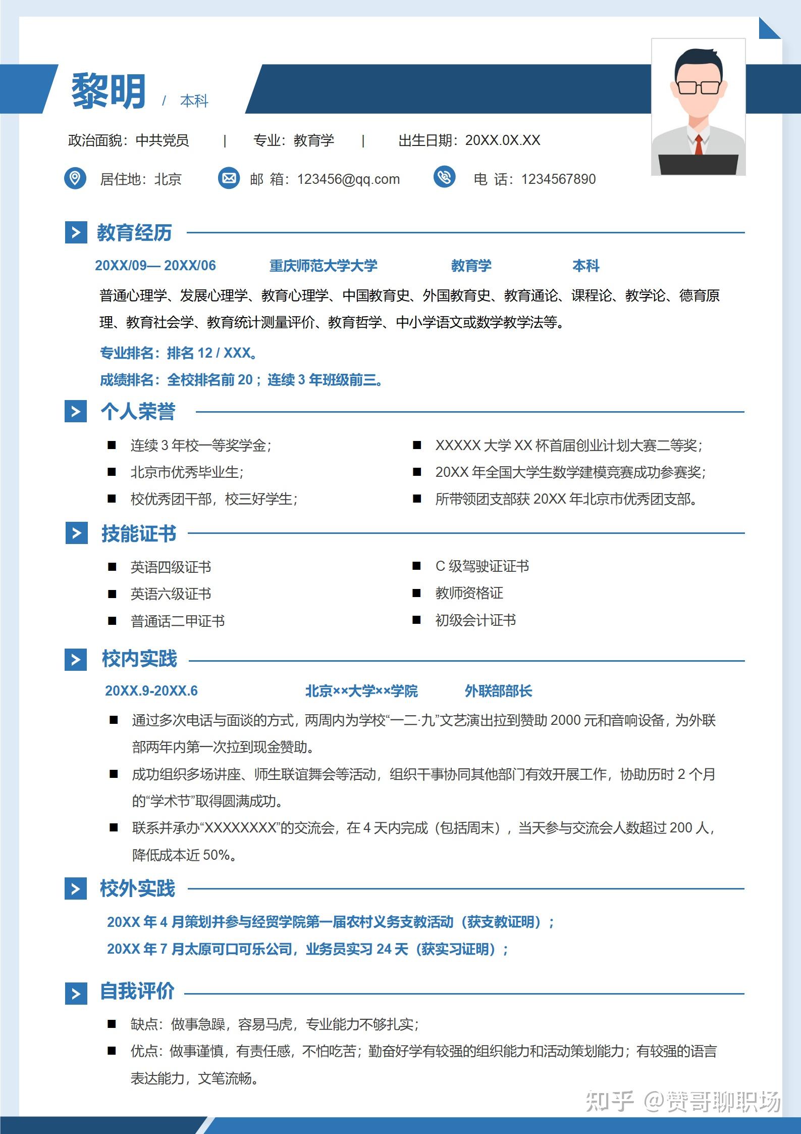 投简历发邮箱正文内容怎么写