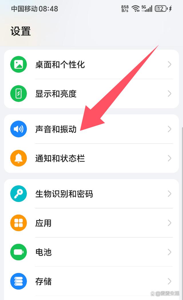 华为手机的闹钟铃声在哪里设置