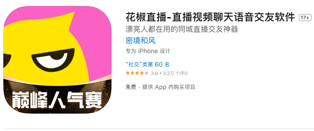 十大永久直播APP排行