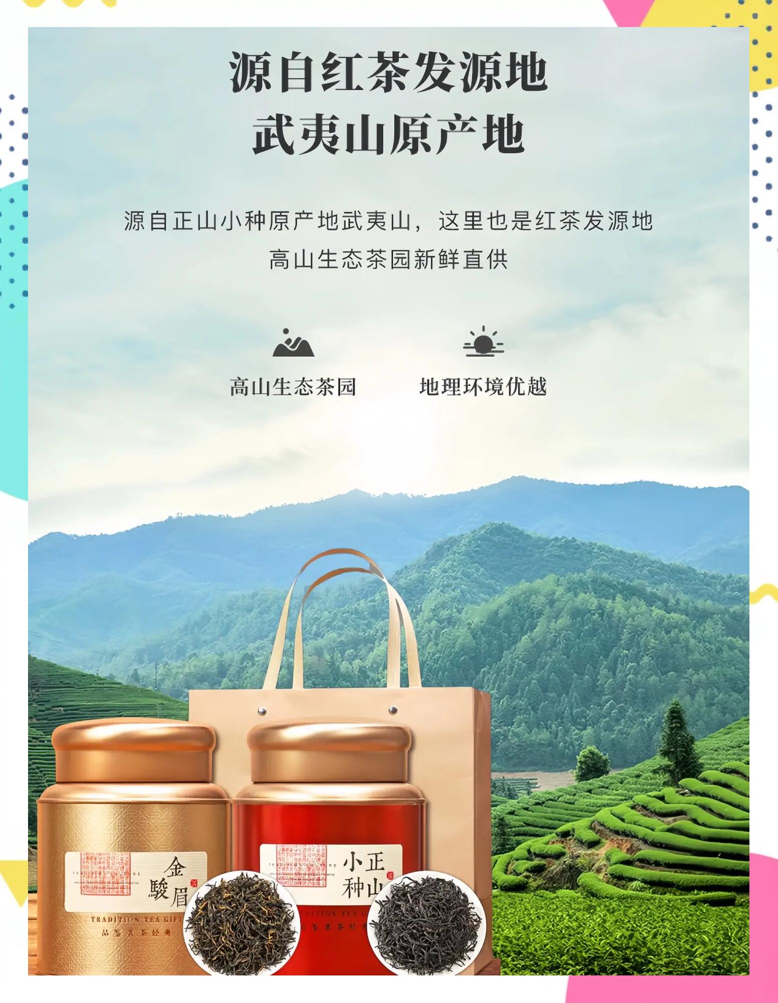 正山小种的功效与作用是什么