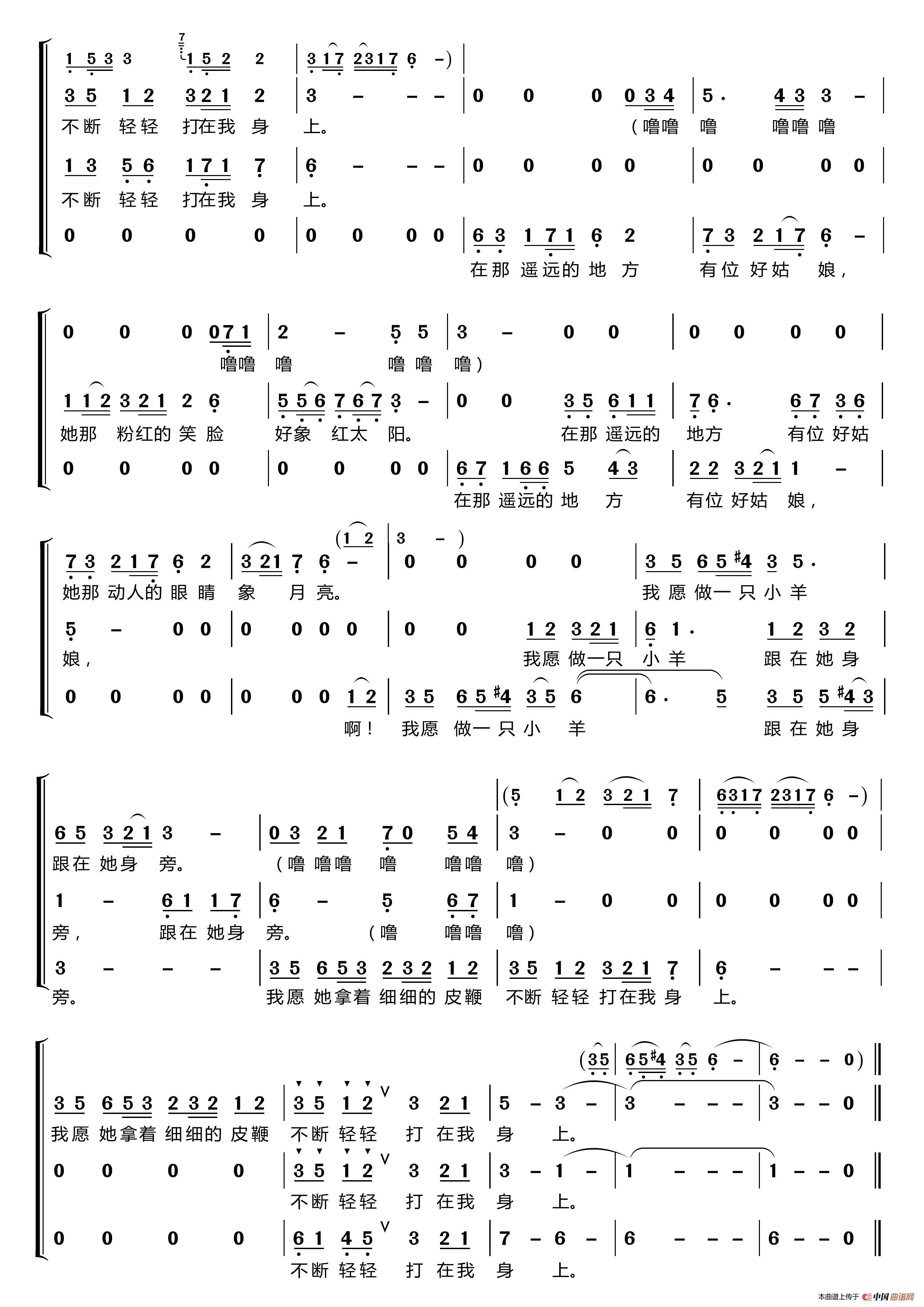 什么歌曲适合男女合唱