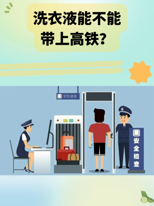 刮眉刀能带上高铁或火车吗