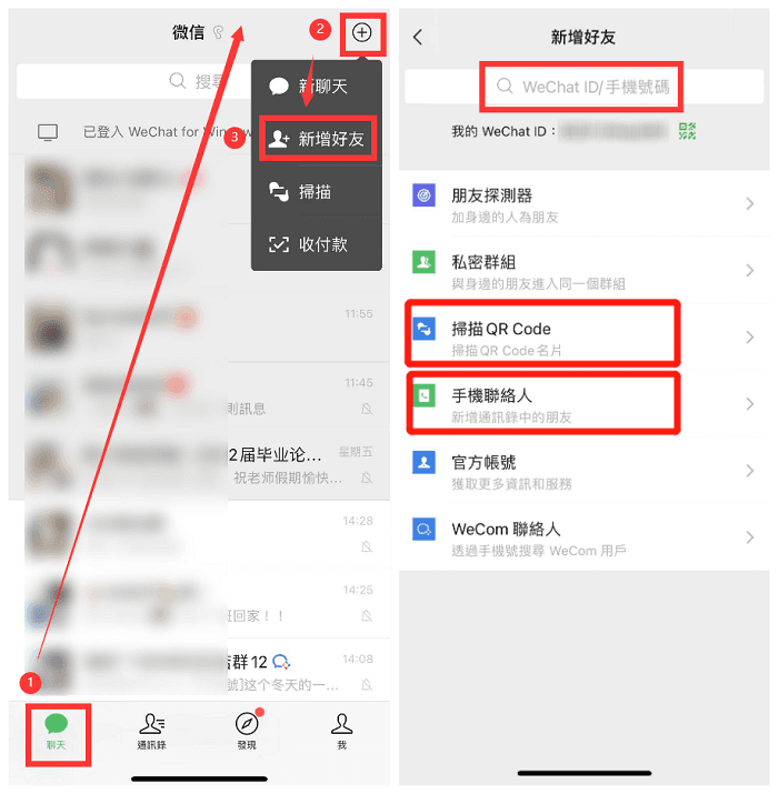 微信删除的好友怎么恢复