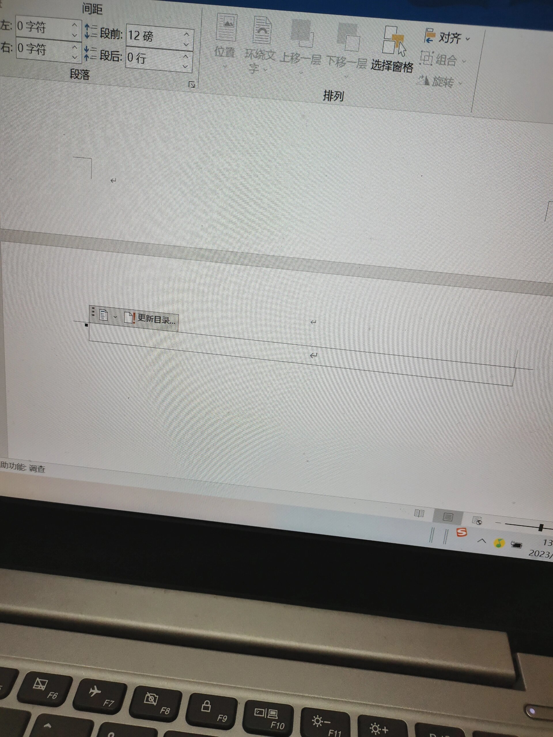 分节符和分页符的区别是什么