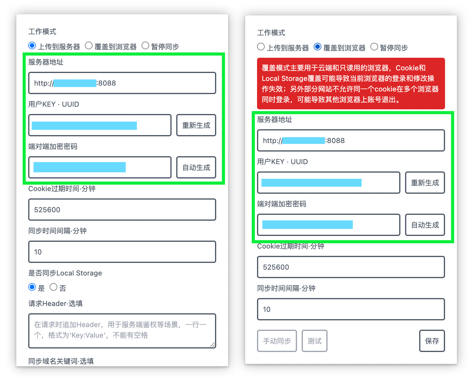浏览器修改cookie移动端