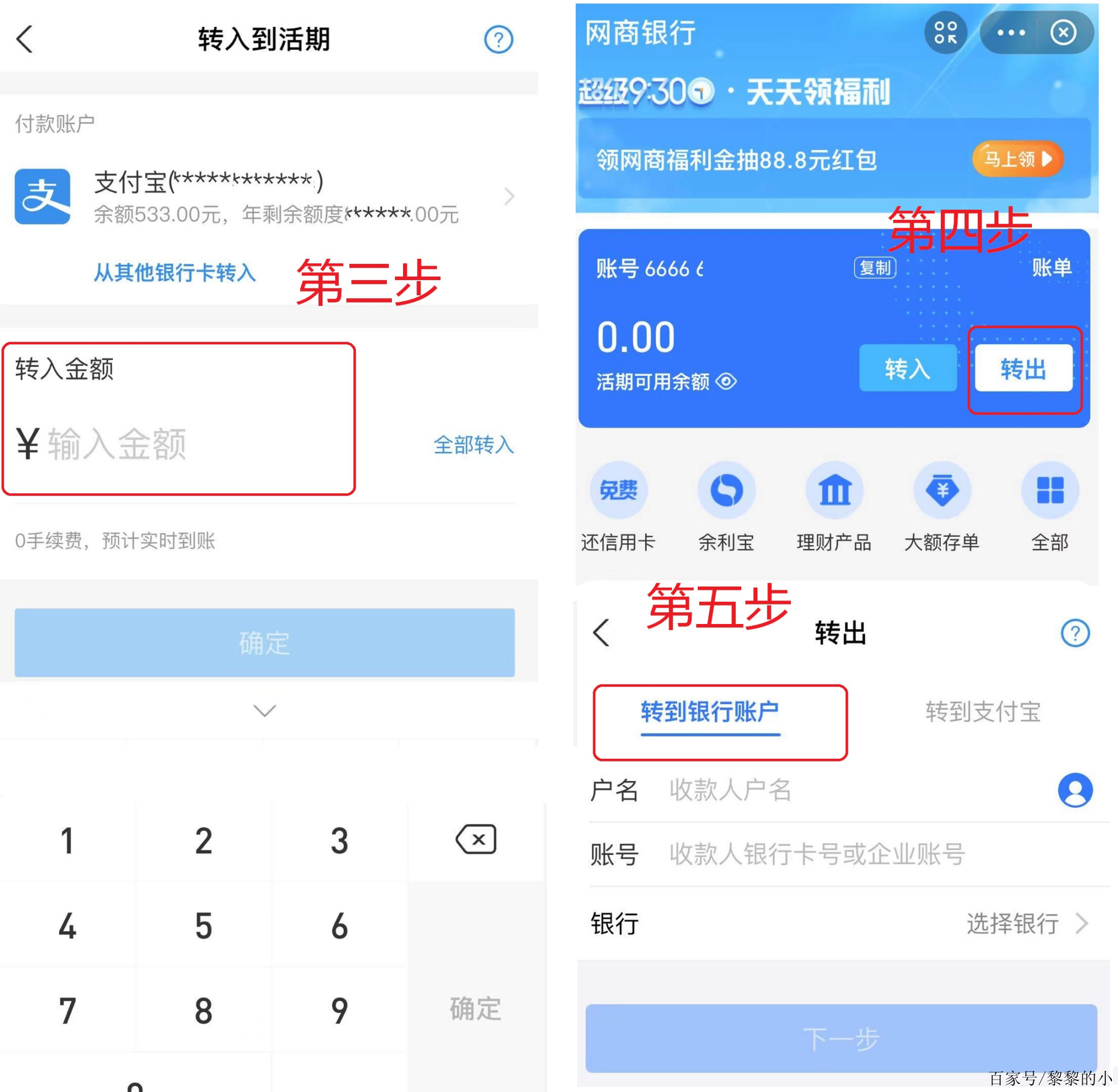 支付宝提现要收钱了?来看最新收费标准!