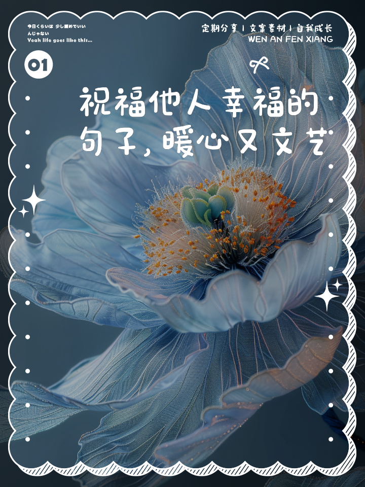 祝你幸福的句子有哪些