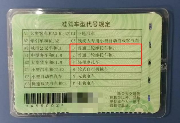 电动摩托车需要驾驶证吗