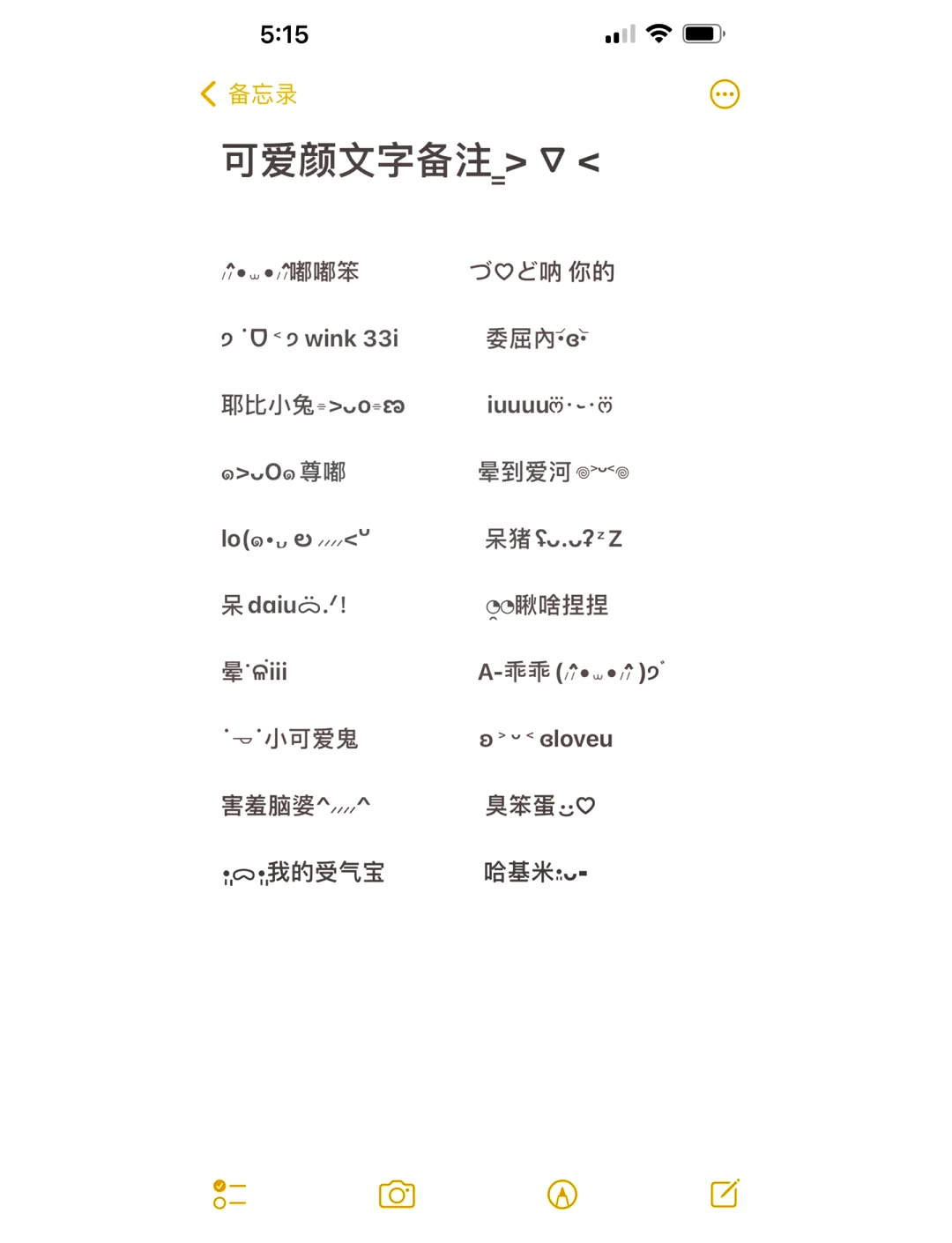 女朋友备注特别的昵称