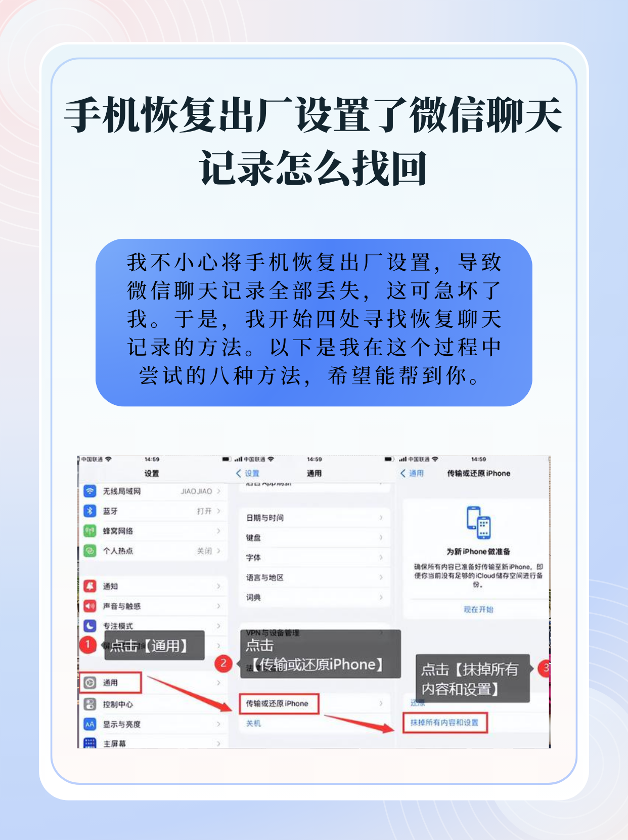 手机如何恢复已删除的短信