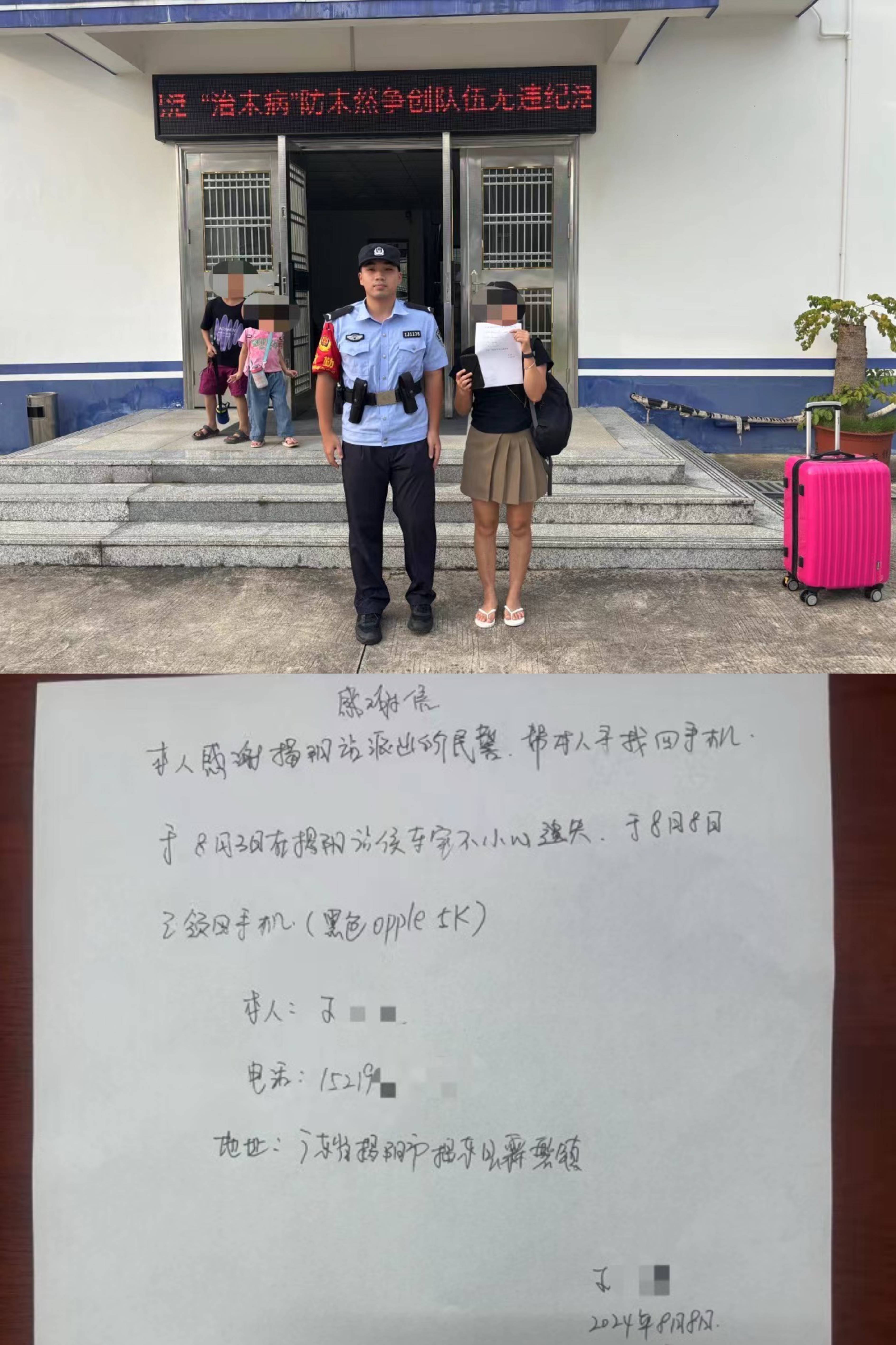 警务手机丢了能找到么