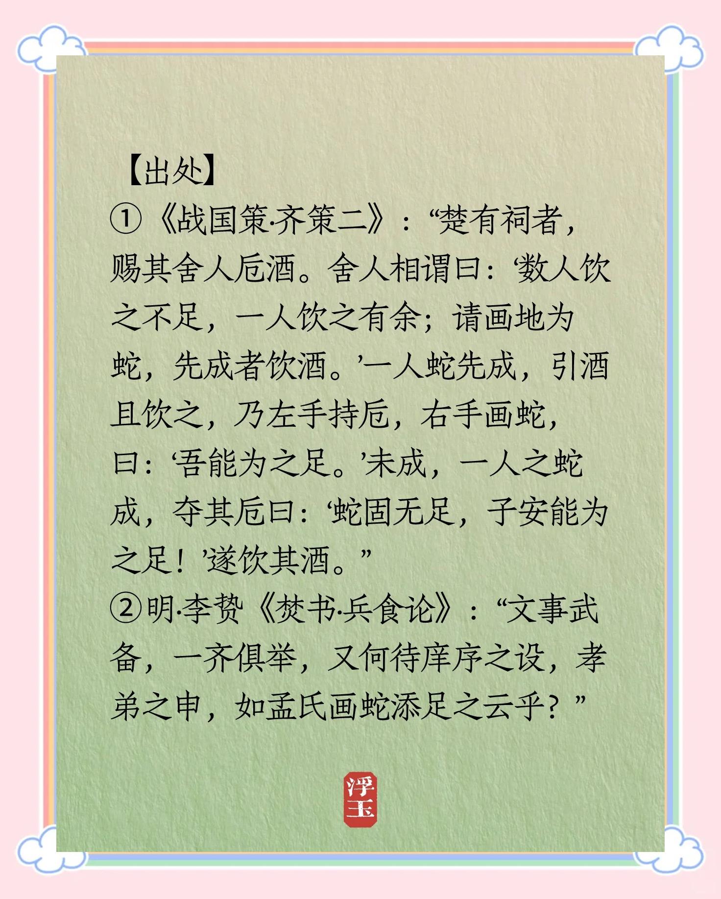 欲拒还迎这个成语到底什么意思