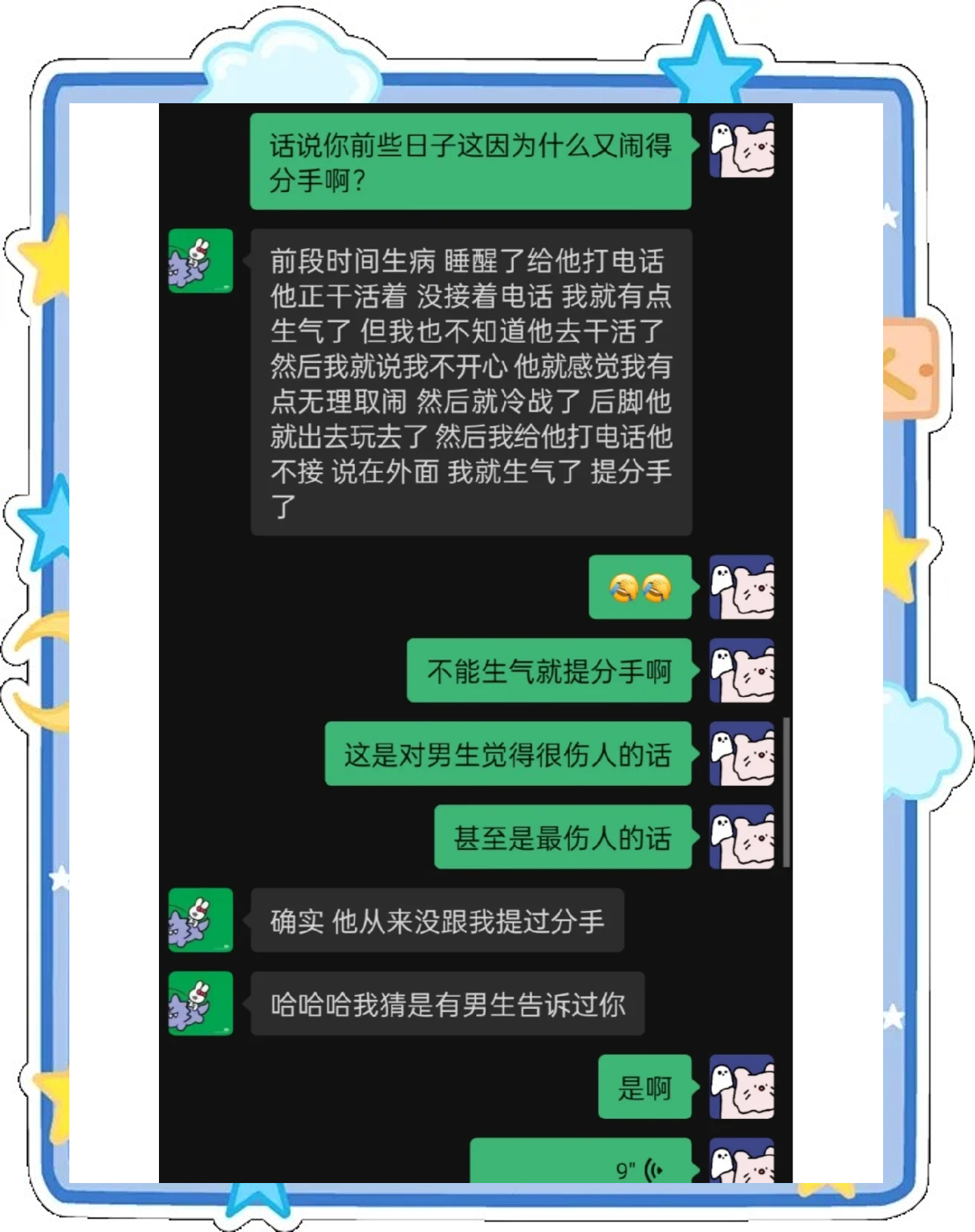 如何说分手不会伤害到对方