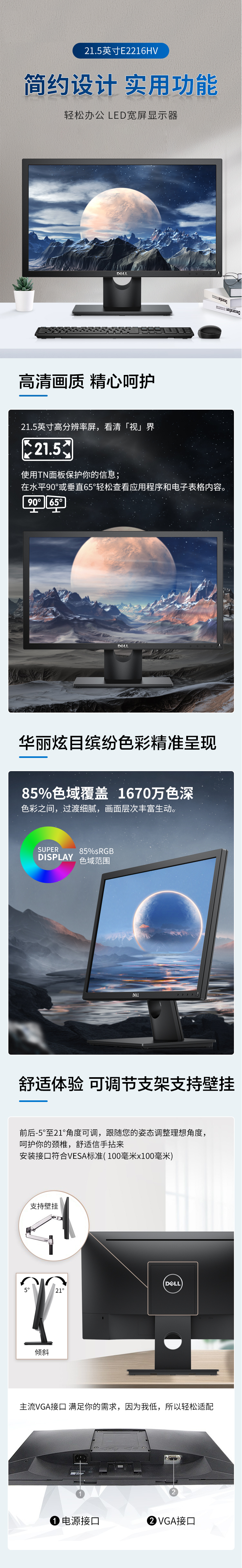 显示器尺寸21.5寸多少厘米