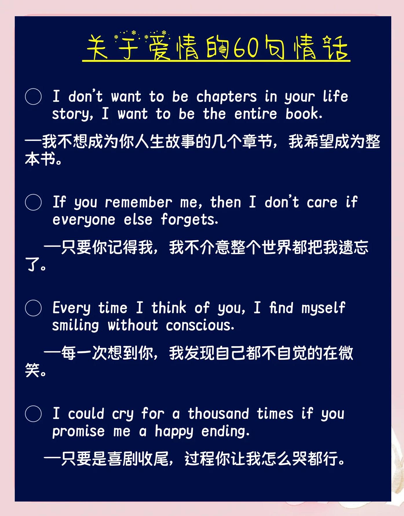 最简单的表白情话短句有哪些