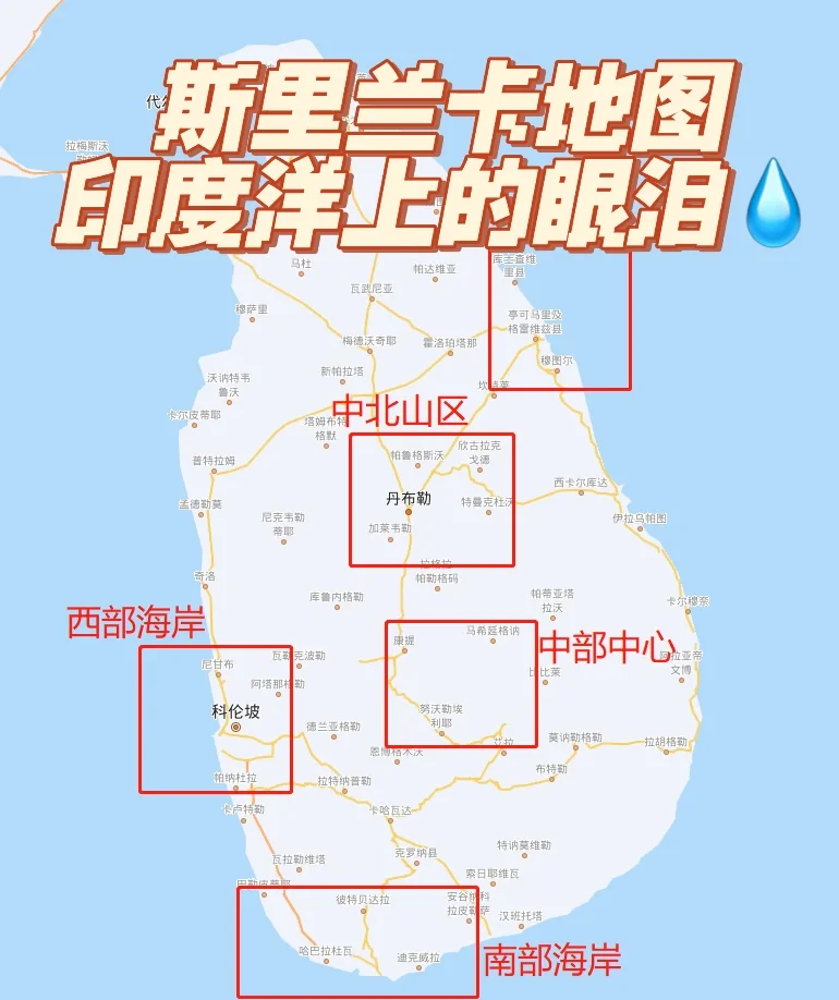 斯里兰卡时间以哪为准