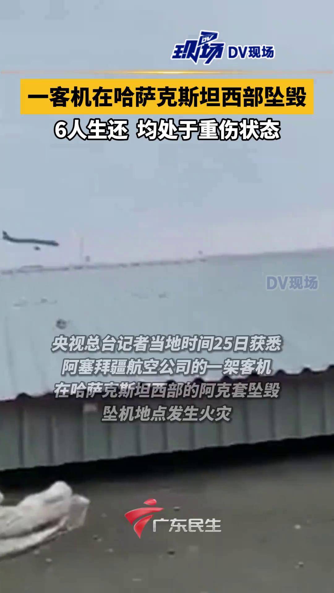 梦见坠机飞机坠落是什么意思