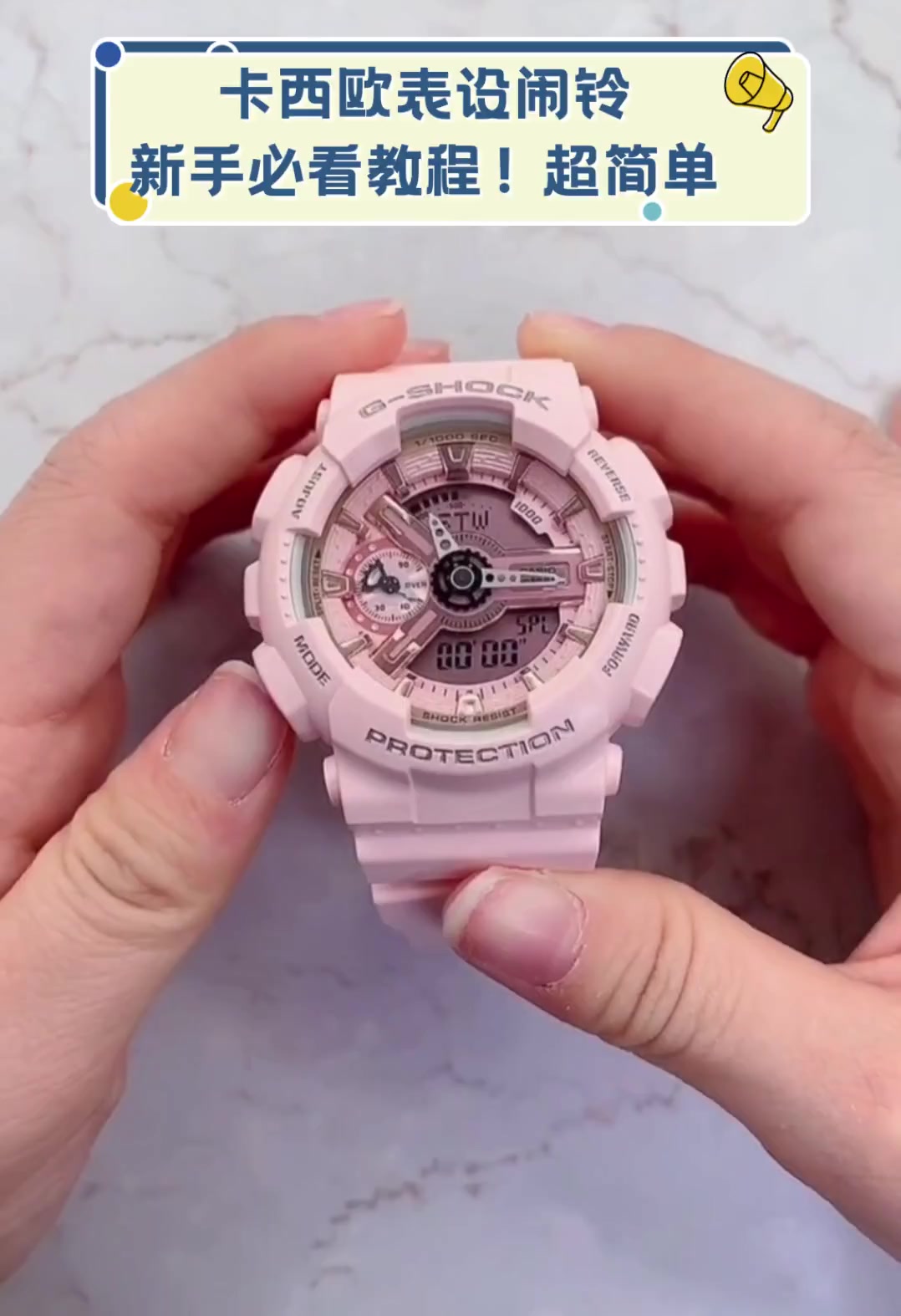 卡西欧手表gshock怎么关闹钟