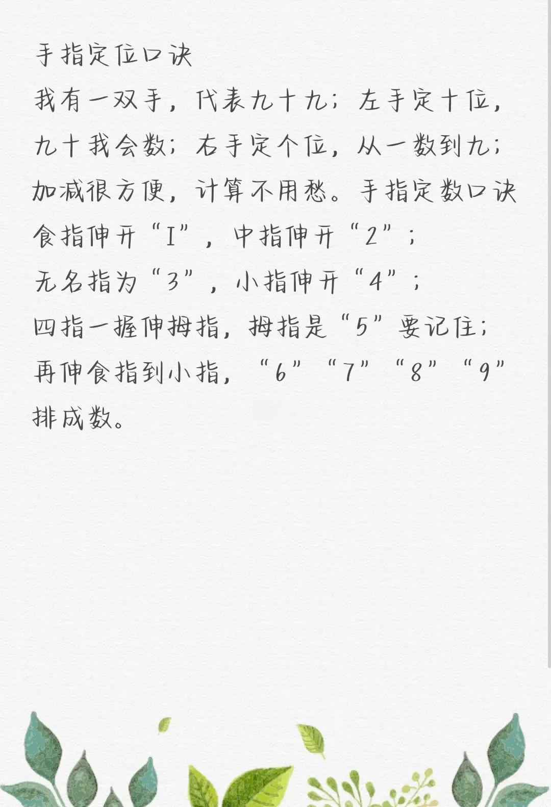 十以内减法手指算法介绍