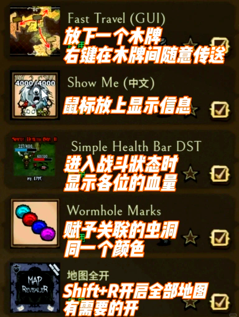 饥荒游戏如何使用mod