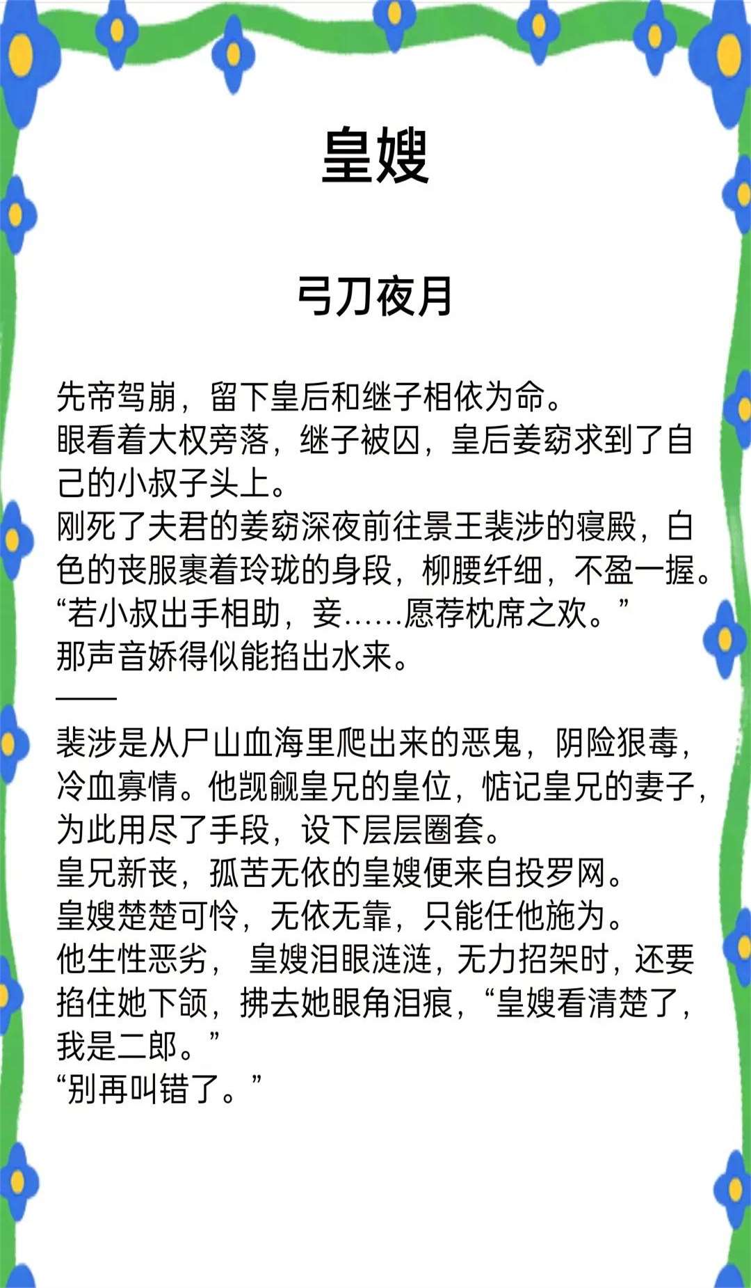 抄袭这里有妖气的小说叫什么
