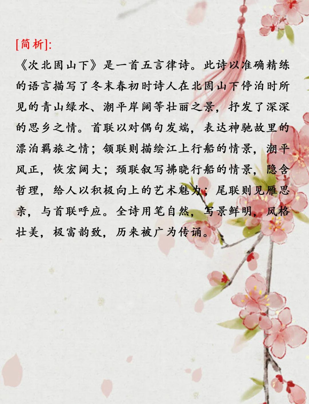 罗浮山下四时春的原文及翻译