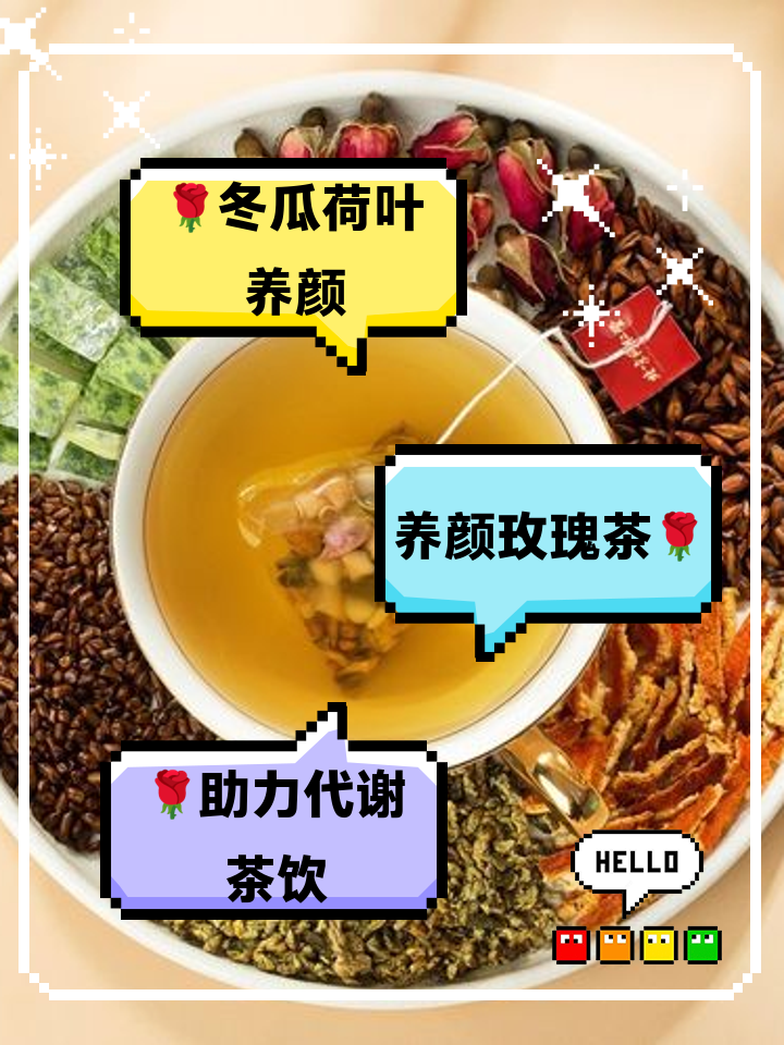 冬瓜荷叶茶的做法与功效