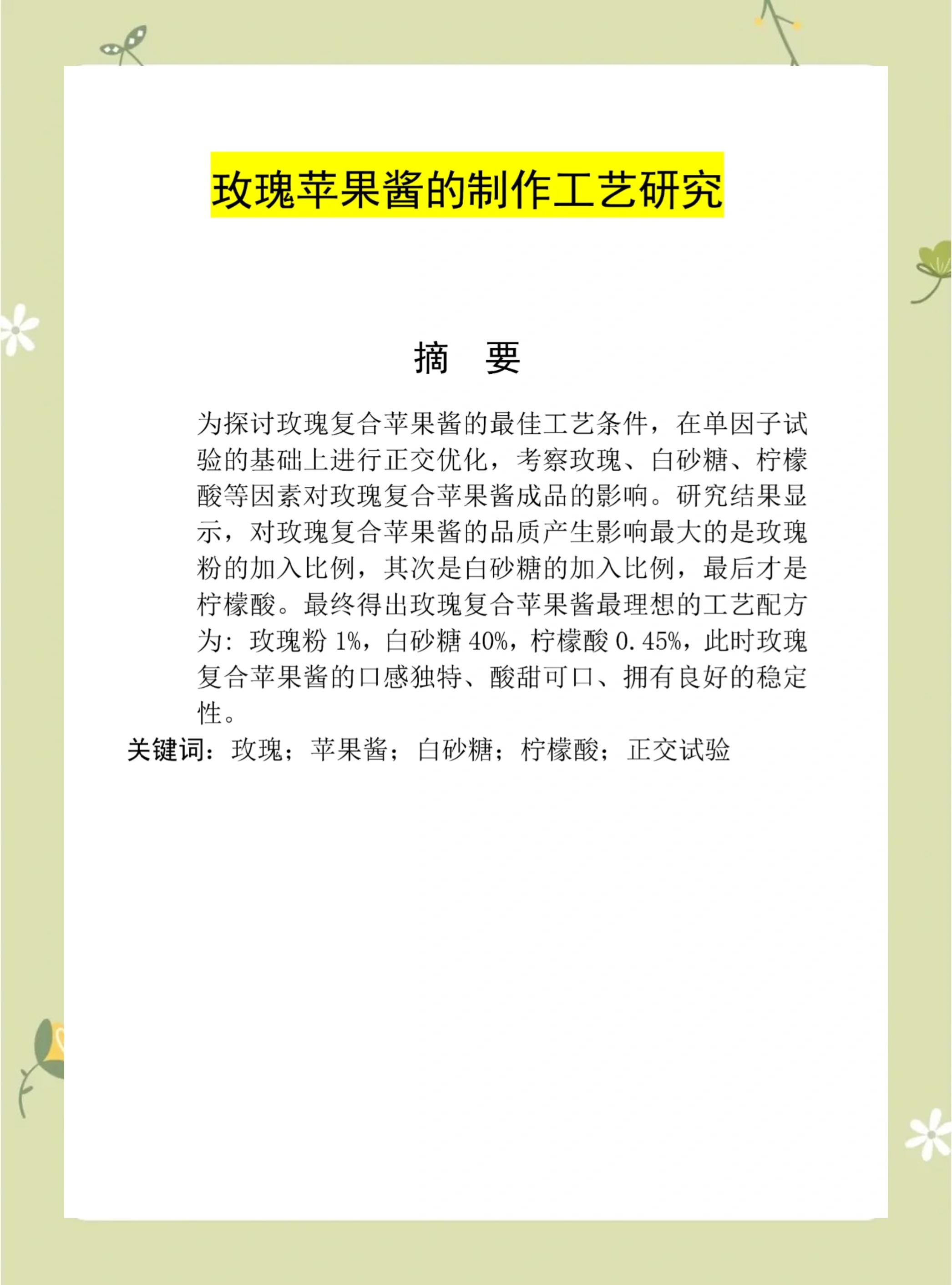 食品科学与工程专业是冷门专业吗