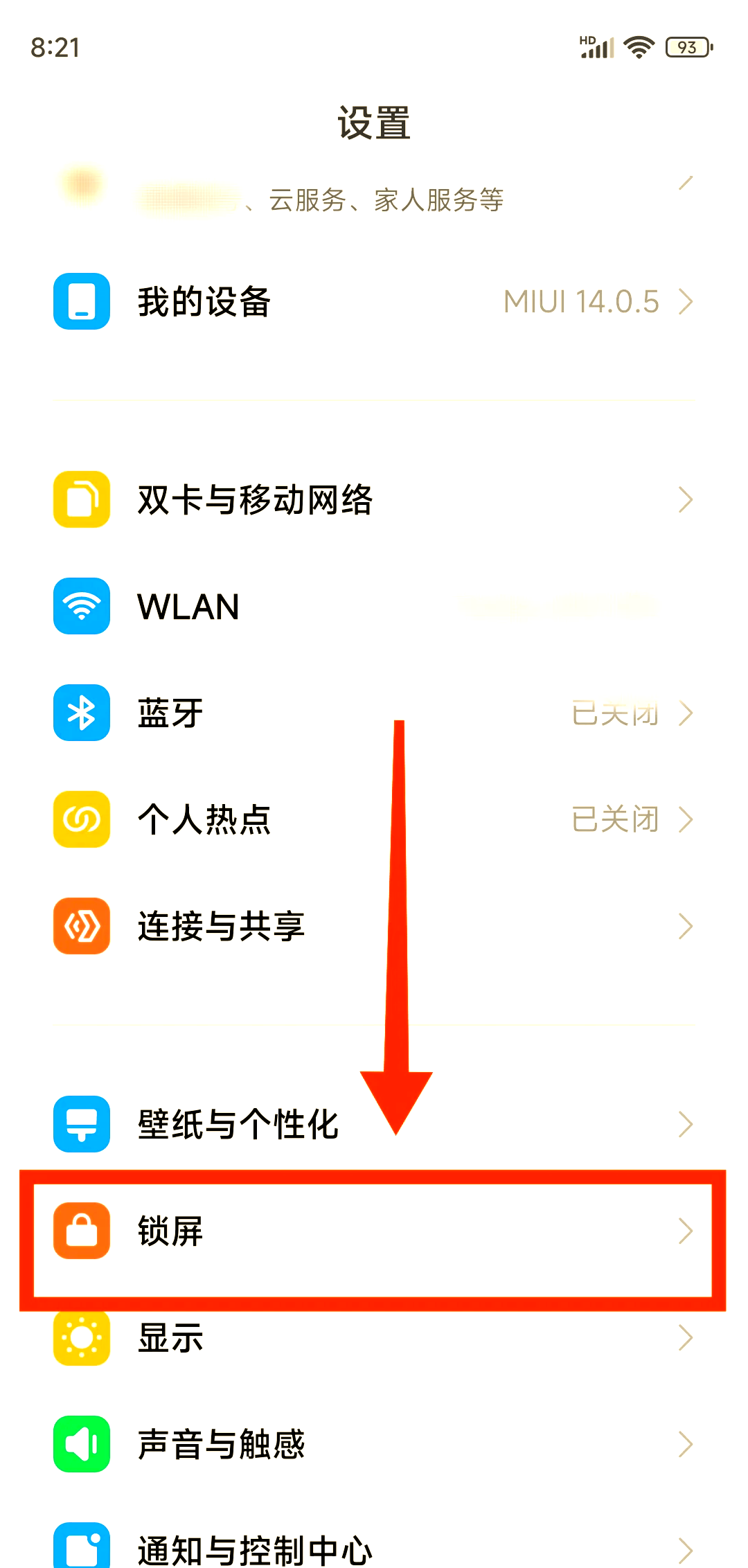小米手机怎么开启小爱同学
