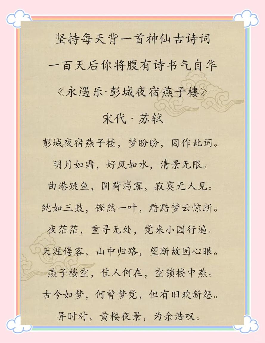 夫赵强而燕弱而君幸于赵王故燕王欲翻译