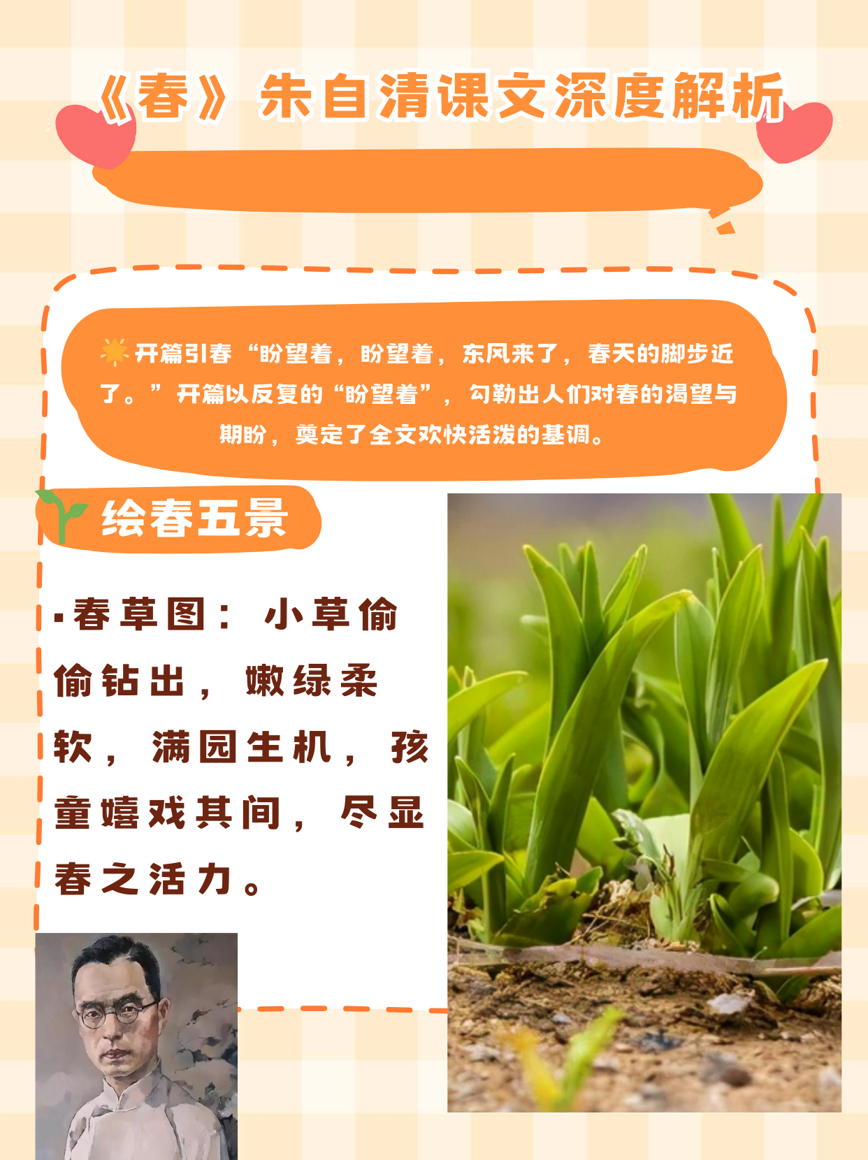 陌上春草的意思是什么