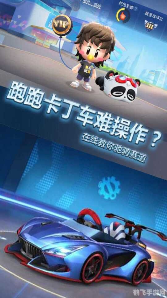 跑跑卡丁车手游有什么技巧