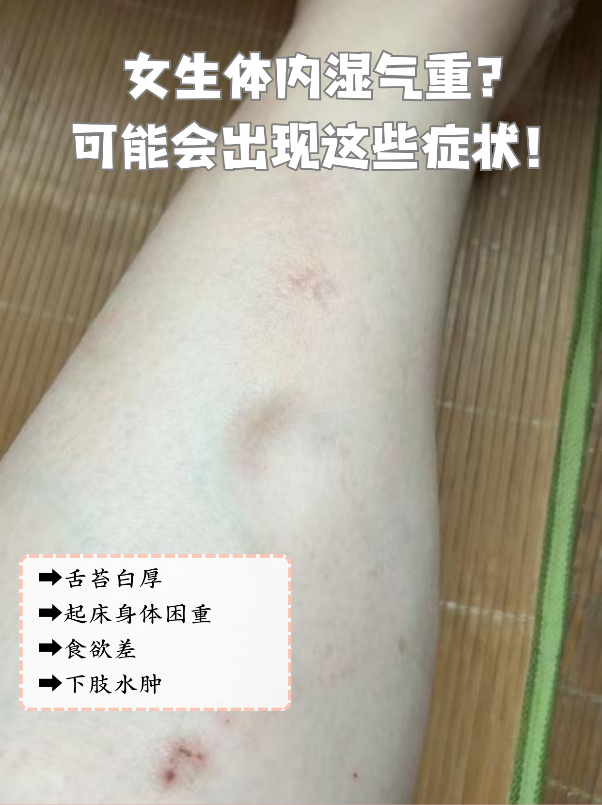 不干净东西缠身的症状