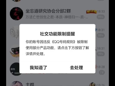 qq账号异常无法参与活动怎么解决
