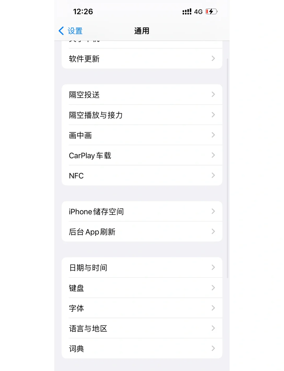 ios11通知怎么清除