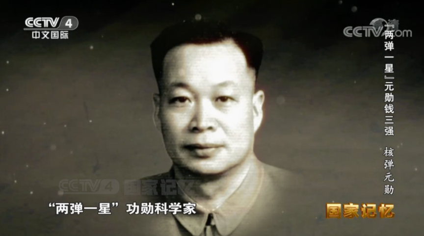 两弹一星科学家资料两弹一星元勋都有哪些