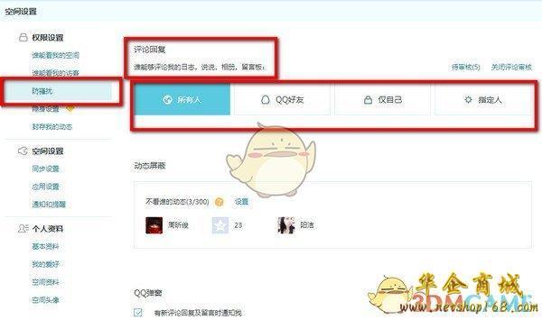 qq说说浏览量该怎么样才可以刷