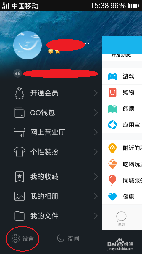 qq说说浏览量该怎么样才可以刷