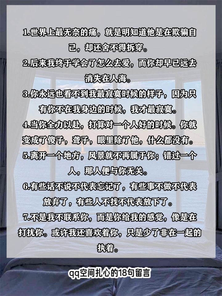 适合在女朋友空间留言的句子