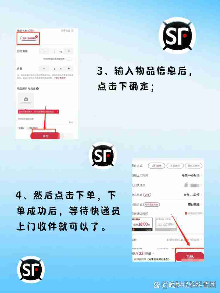 用手机号怎样查快递单号