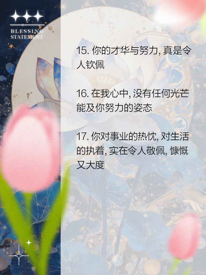 形容自己工作表现优秀的句子