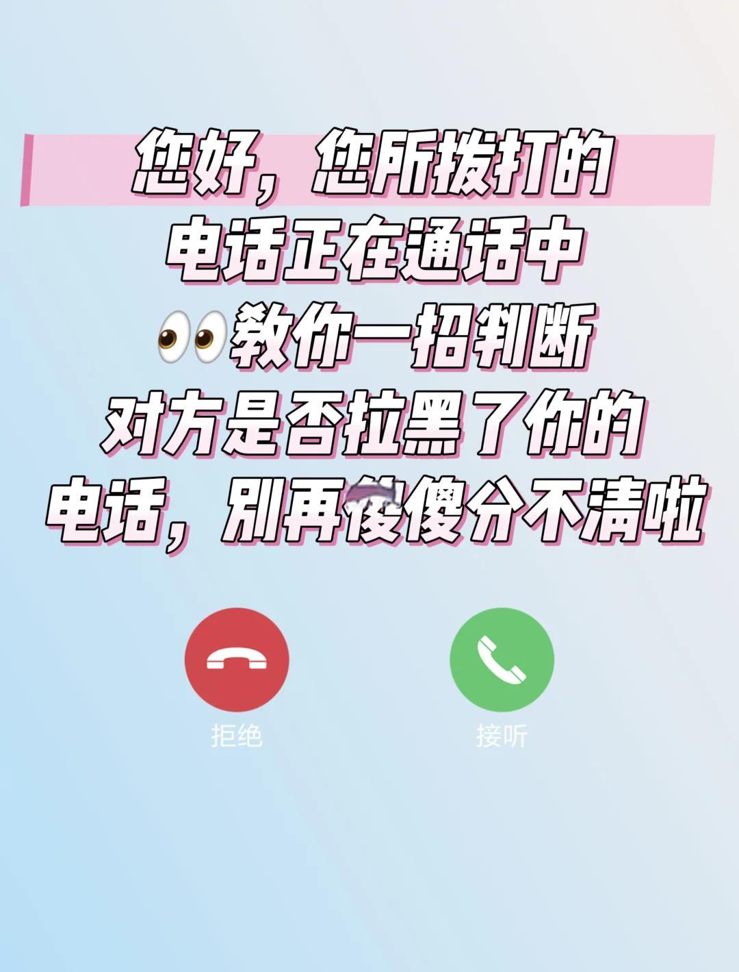 设置黑名单后可以收到来电提示吗