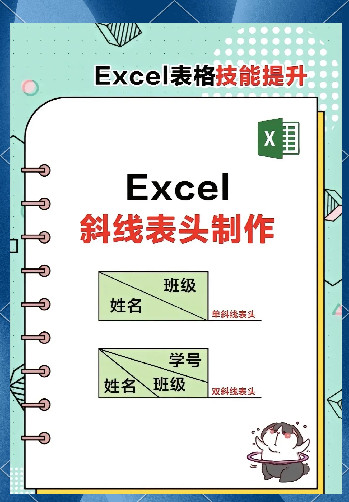 如何在excel设边框