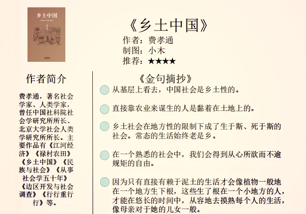 只有一个地球的作者介绍